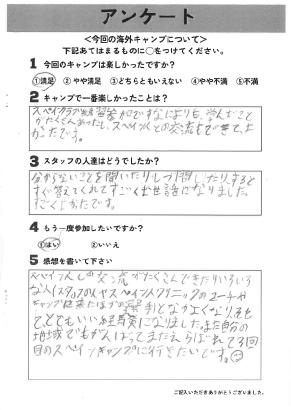 選手の感想：年齢10歳