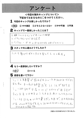 選手の感想：年齢12歳